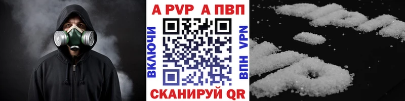 Купить Тогучин A-PVP крисы CK