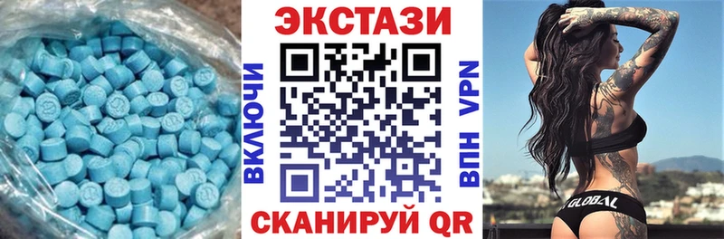 ЭКСТАЗИ 300 mg  Купить где  Тогучин 