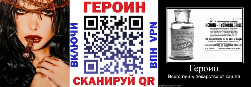 Купить  Тогучин  ГЕРОИН Heroin 