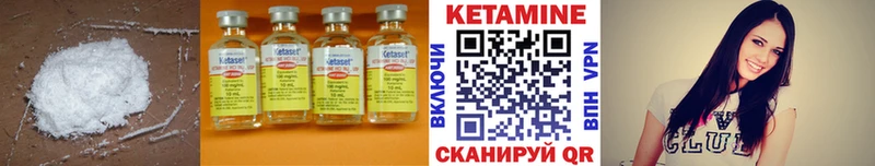 Купить  Тогучин  КЕТАМИН VHQ 